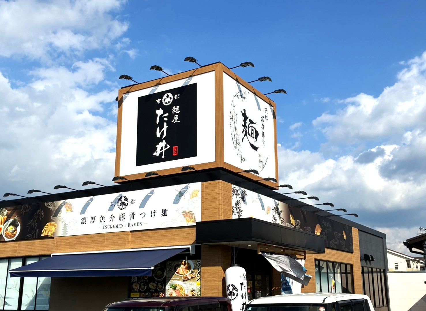 麵屋たけ井　橿原店